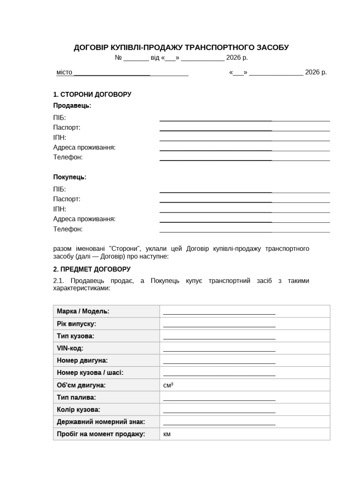 dogovor (1)