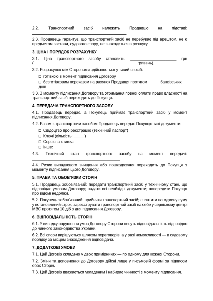 dogovor (2)